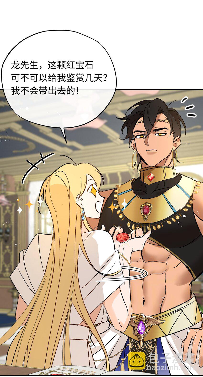 009 开始研究屠龙魔法-第10话