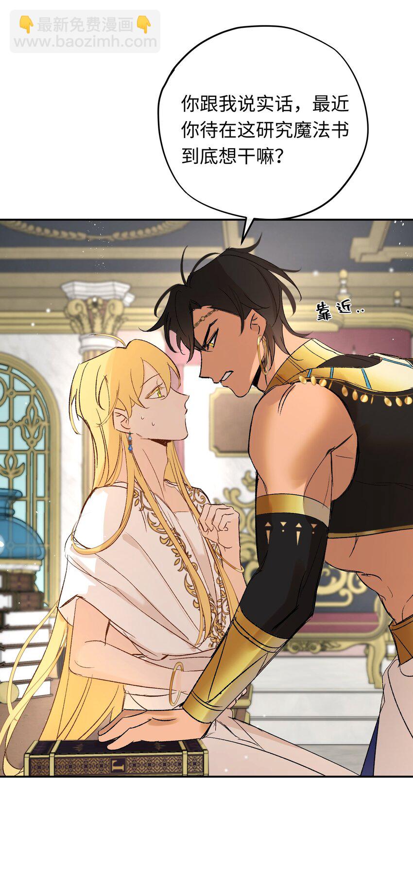 009 开始研究屠龙魔法-第10话