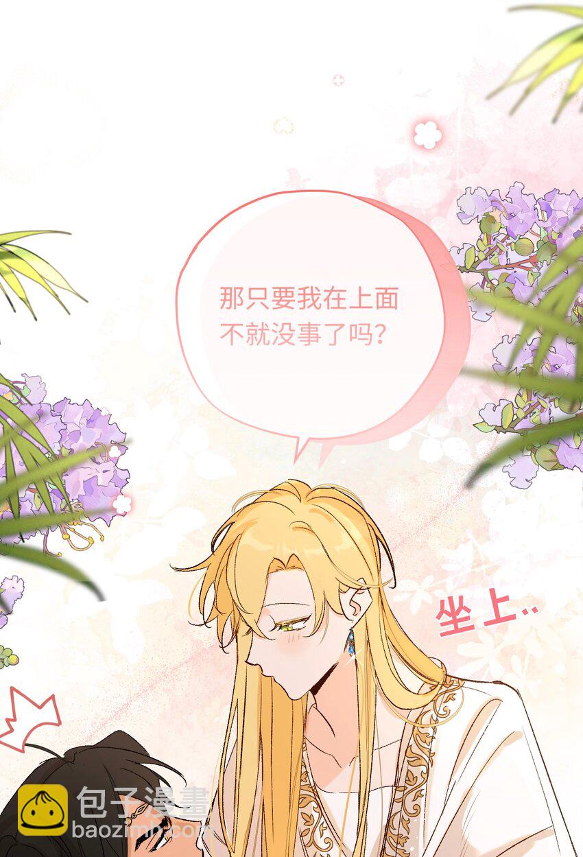 009 开始研究屠龙魔法-第10话