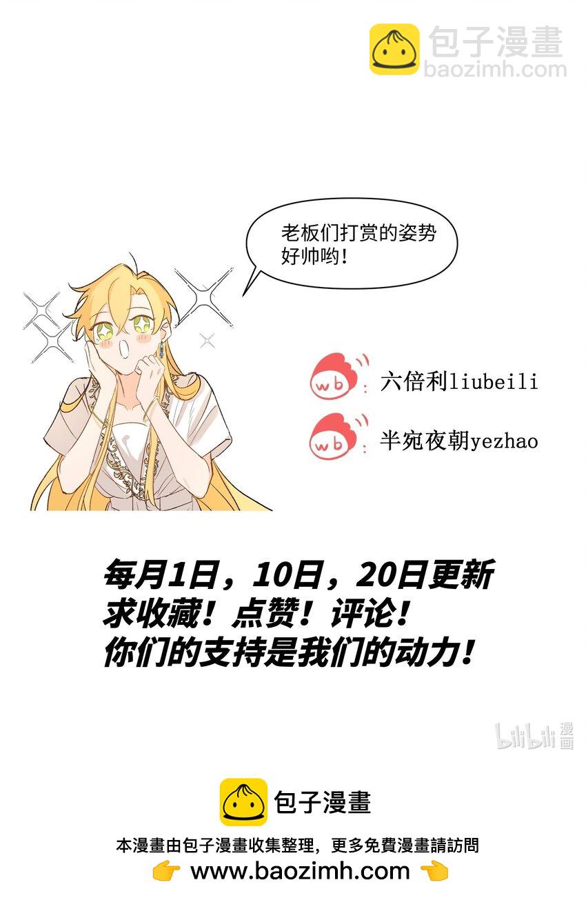 009 开始研究屠龙魔法-第10话