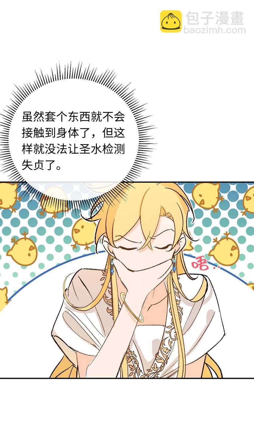 009 开始研究屠龙魔法-第10话