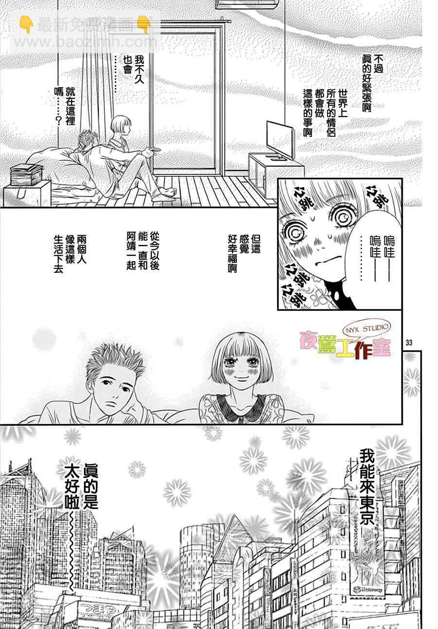 深閨中的少女 - 2話(1/2) - 3