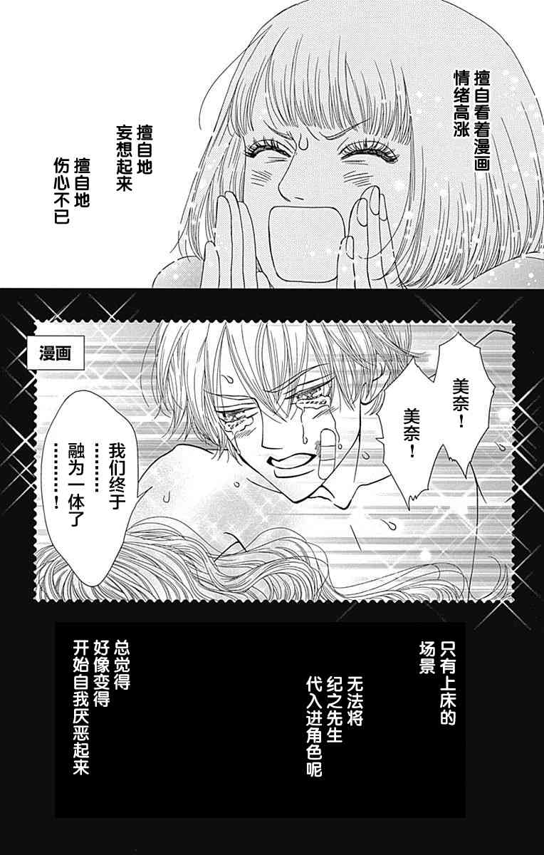 深閨中的少女 - 11話(1/2) - 7