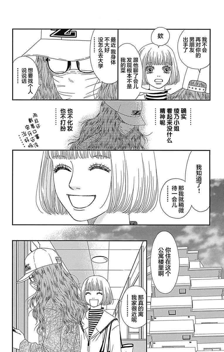 深闺中的少女 - 11话(2/2) - 2