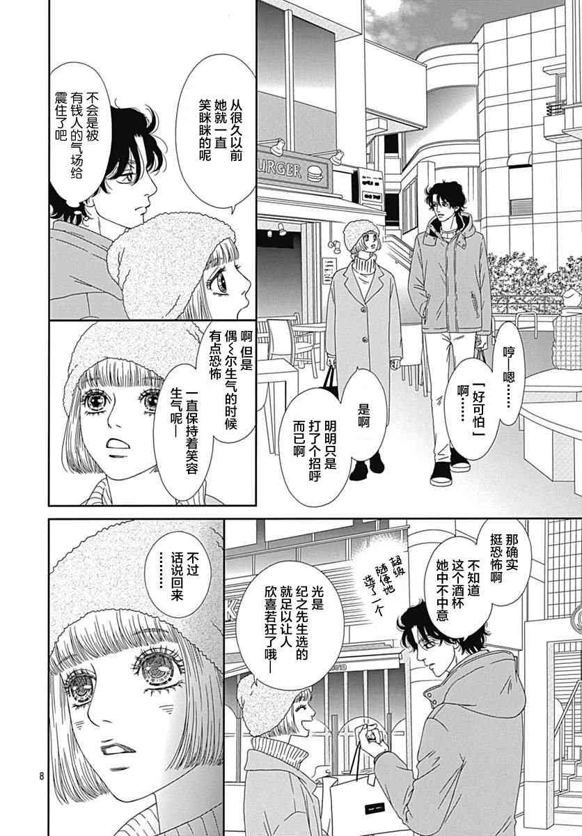 深闺中的少女 - 17话(1/2) - 2