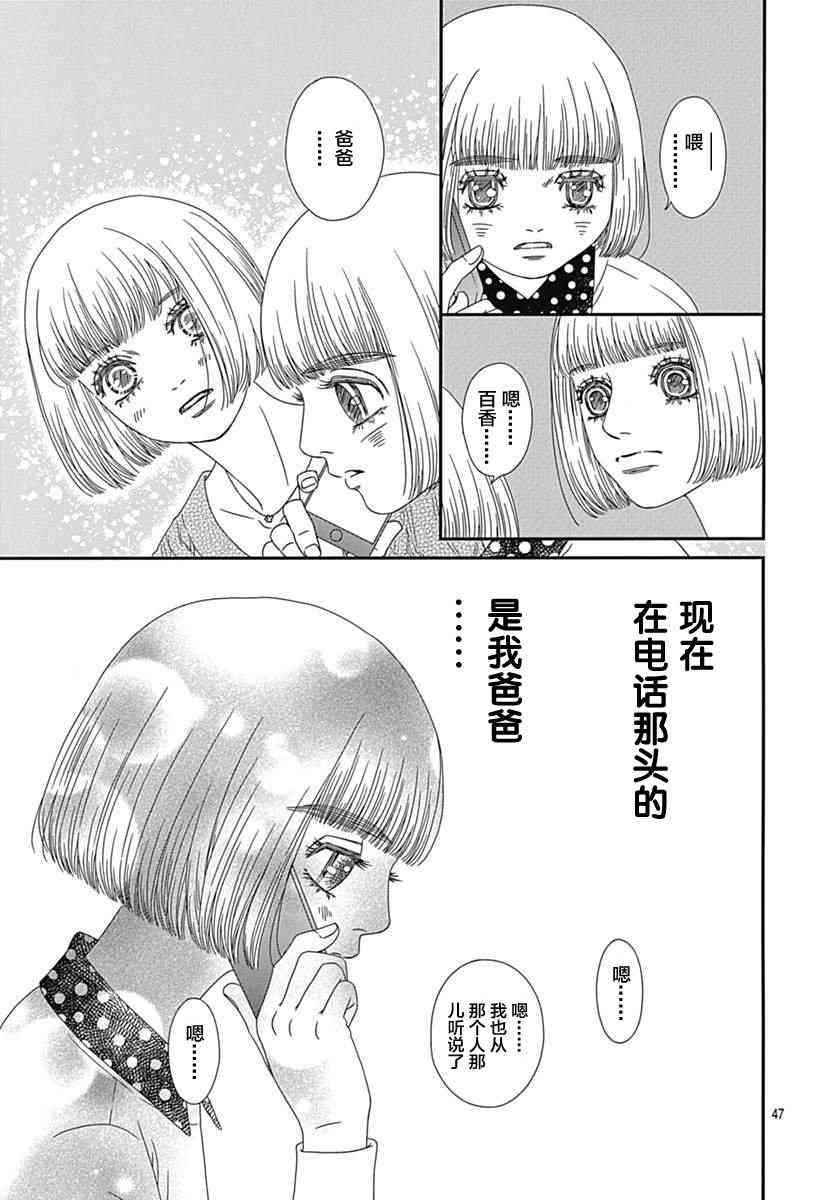 深闺中的少女 - 17话(1/2) - 1