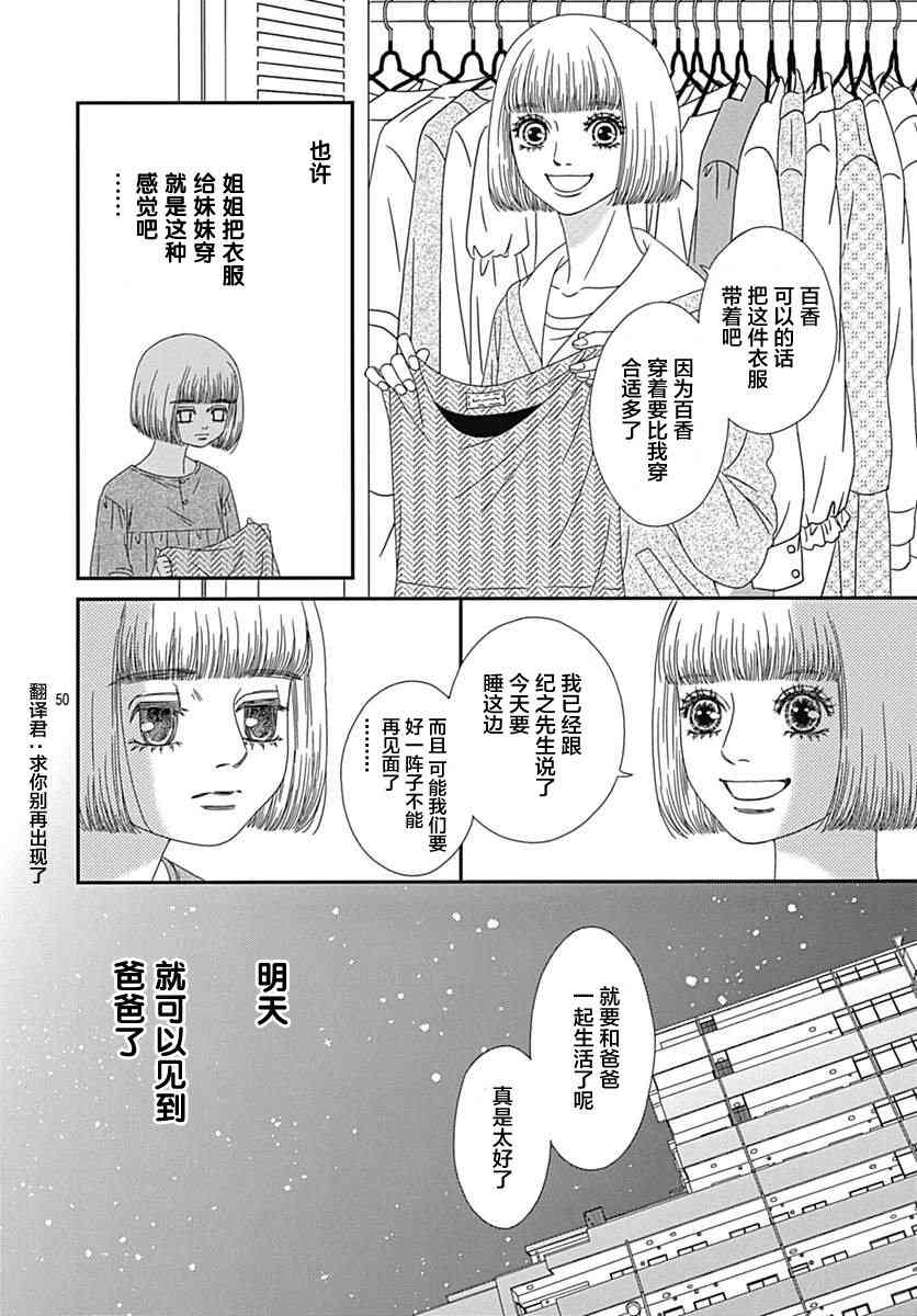 深闺中的少女 - 17话(2/2) - 1