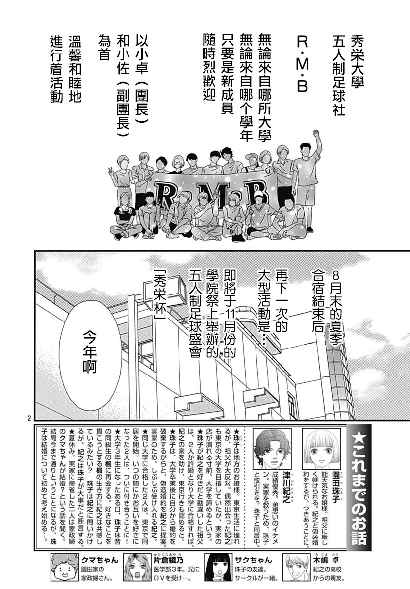 深閨中的少女 - 23話 - 2