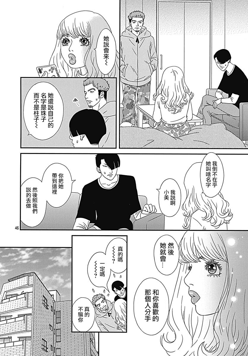 深閨中的少女 - 25話(1/2) - 1