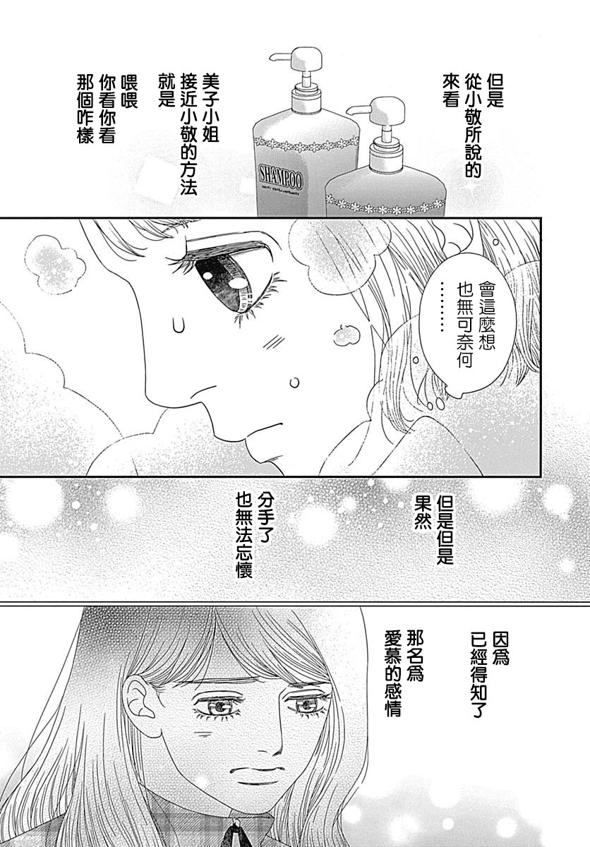 深閨中的少女 - 27話(1/2) - 2