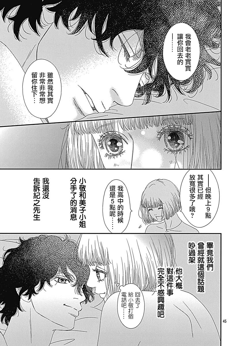 深闺中的少女 - 27话(1/2) - 4