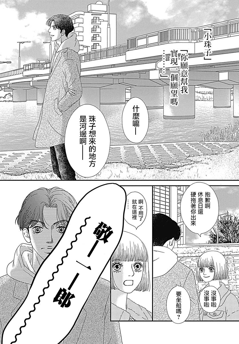 深閨中的少女 - 27話(2/2) - 1