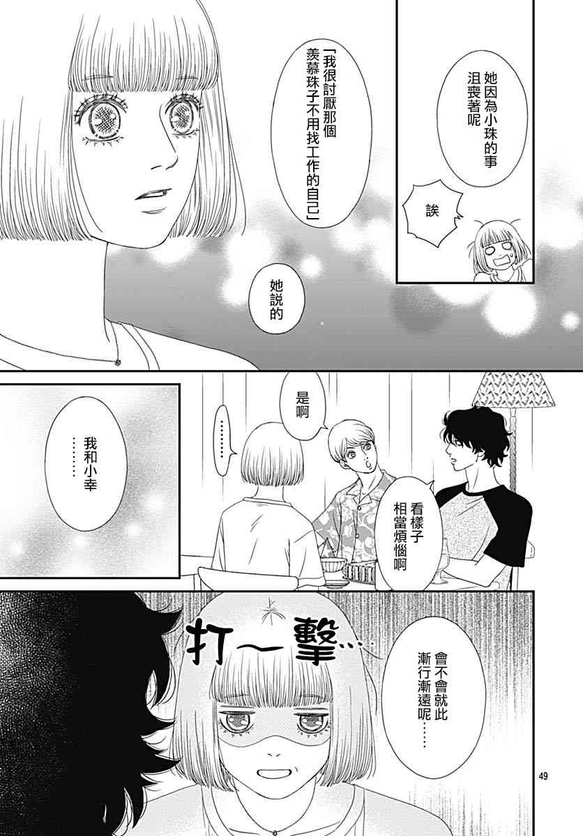 深閨中的少女 - 31話(2/2) - 2