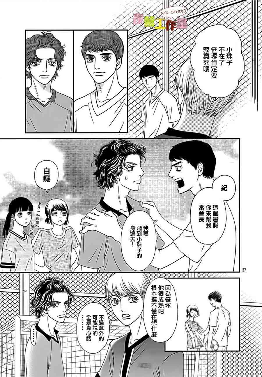 深闺中的少女 - 7话(1/2) - 7