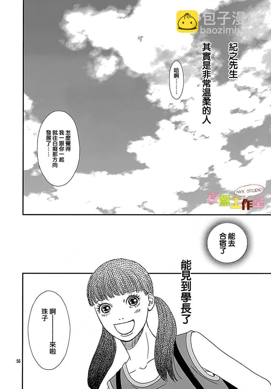 深闺中的少女 - 7话(2/2) - 4