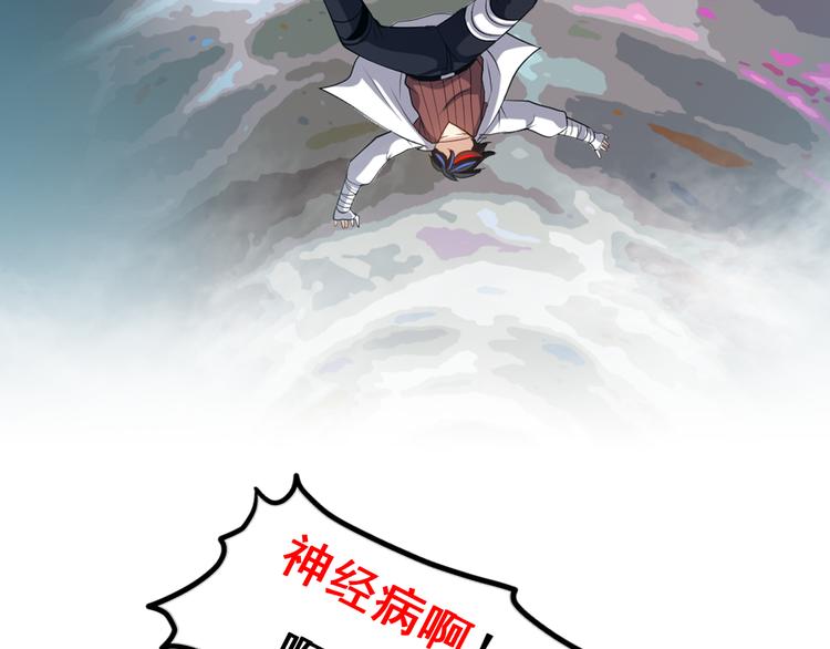序章:异界穿越！横扫罪恶！(1/2)-第2话