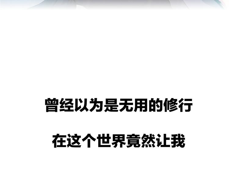 序章:异界穿越！横扫罪恶！(1/2)-第2话