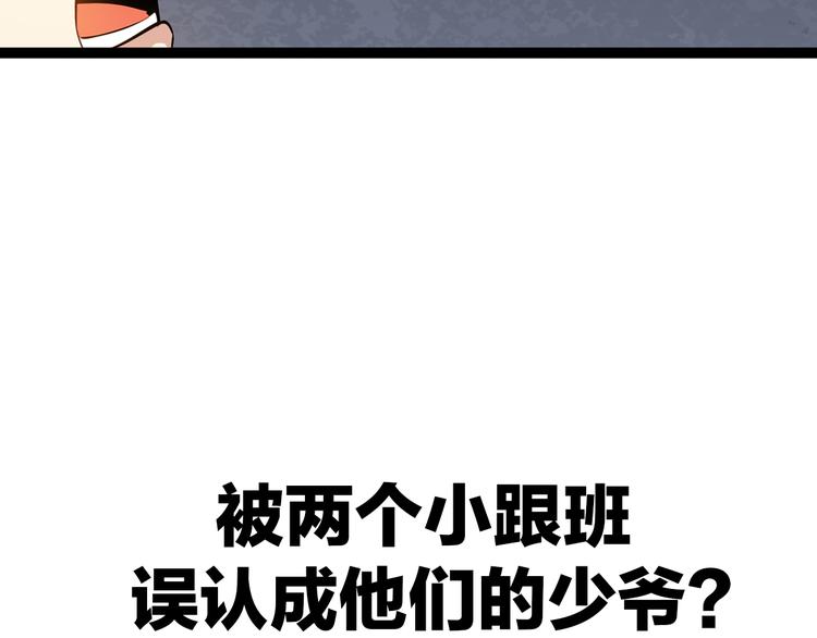 序章:异界穿越！横扫罪恶！(1/2)-第2话