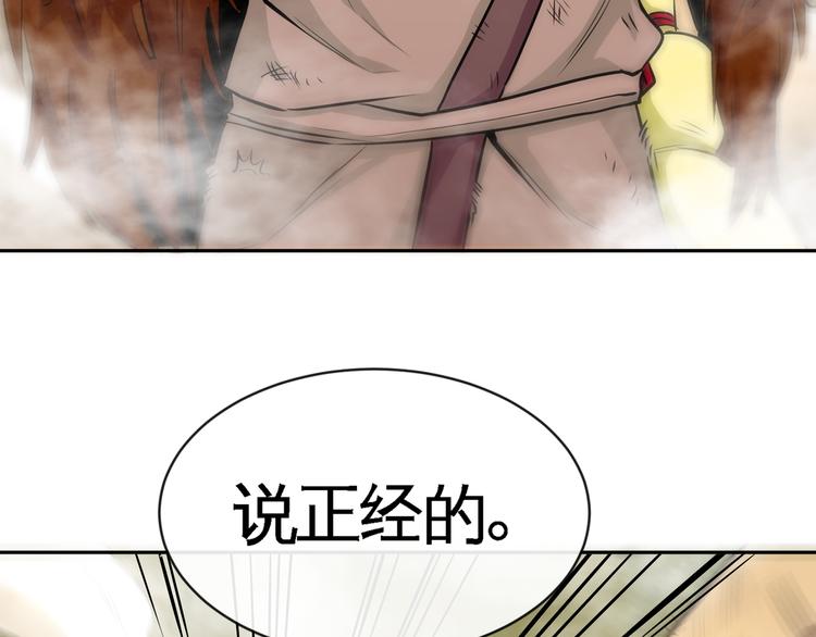 第14话 &ldquo;龙&rdquo;出现了！(1/3)-第16话