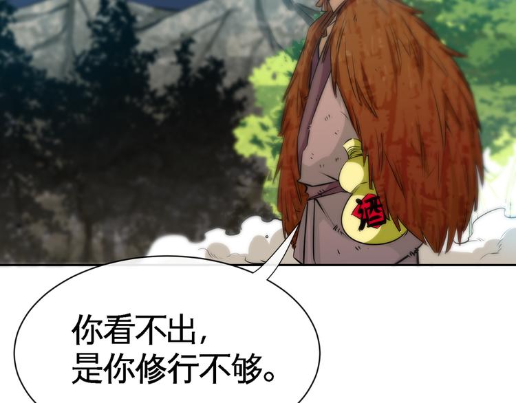 第14话 &ldquo;龙&rdquo;出现了！(1/3)-第16话