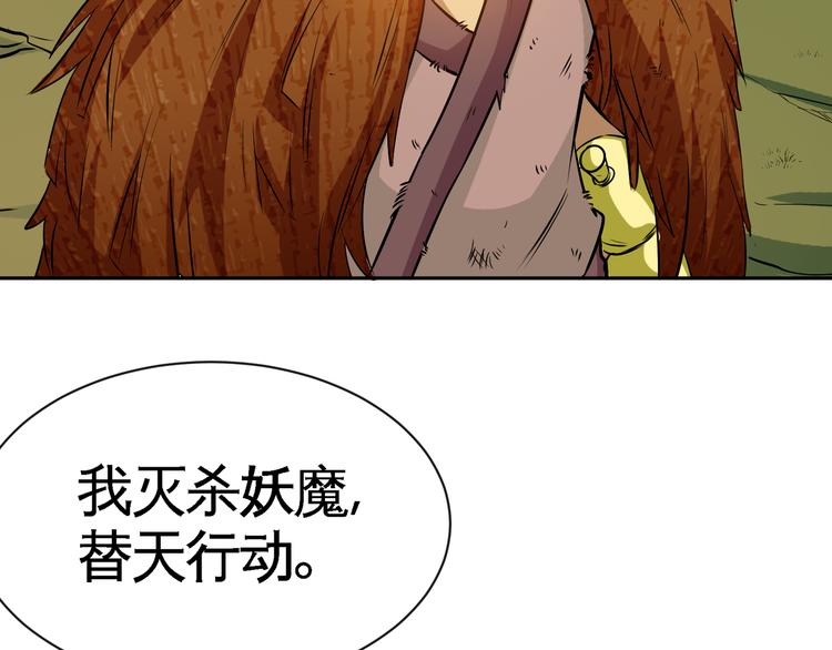 第14话 &ldquo;龙&rdquo;出现了！(1/3)-第16话