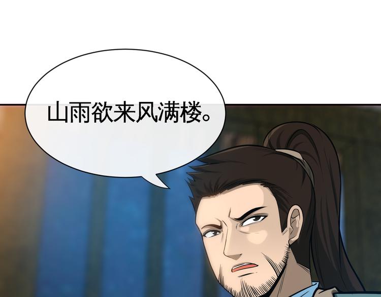 第16话 各路豪杰！(1/3)-第18话