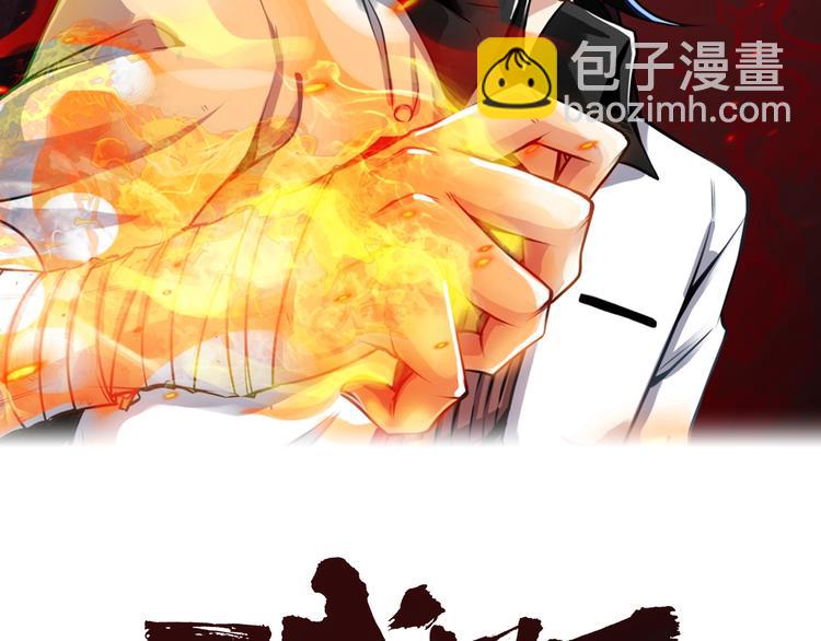 第18话 她体内的妖灵？(1/2)-第20话