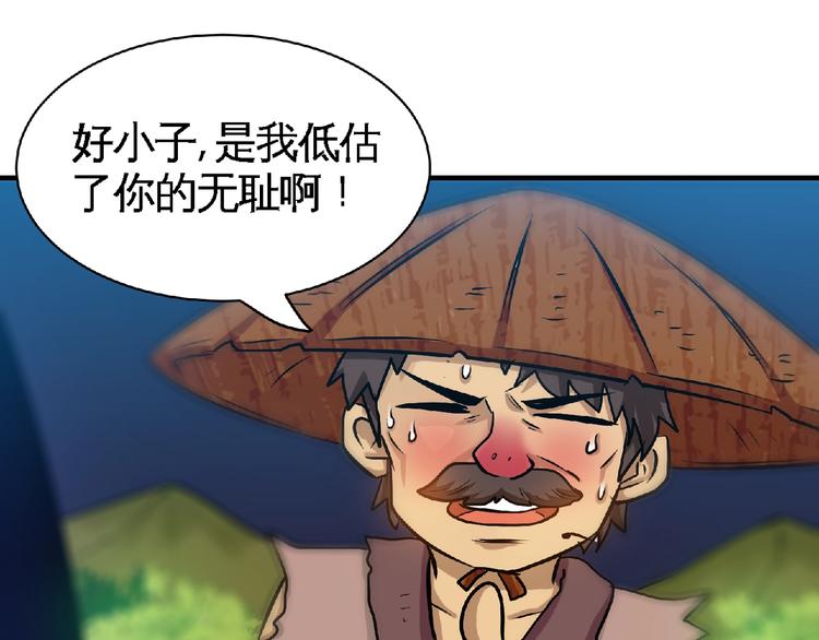 第18话 她体内的妖灵？(1/2)-第20话