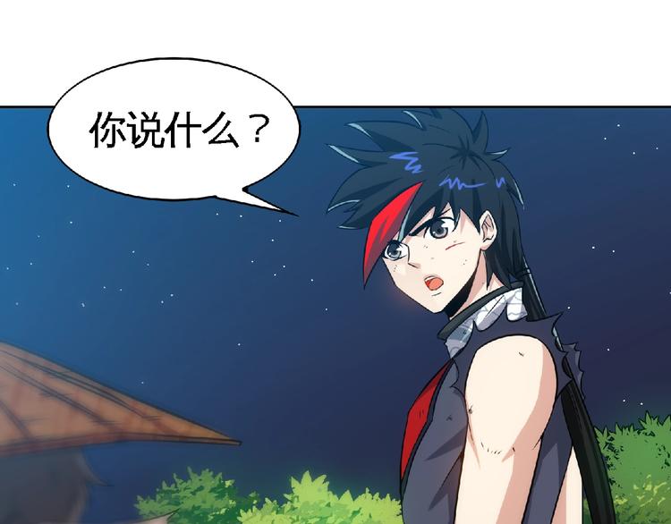 第18话 她体内的妖灵？(1/2)-第20话