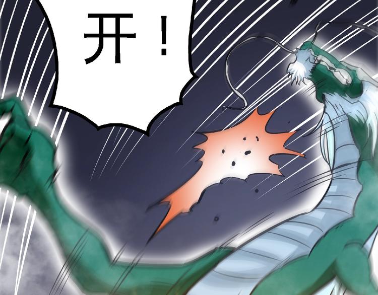 第20话 勇战蛟龙！(1/2)-第22话