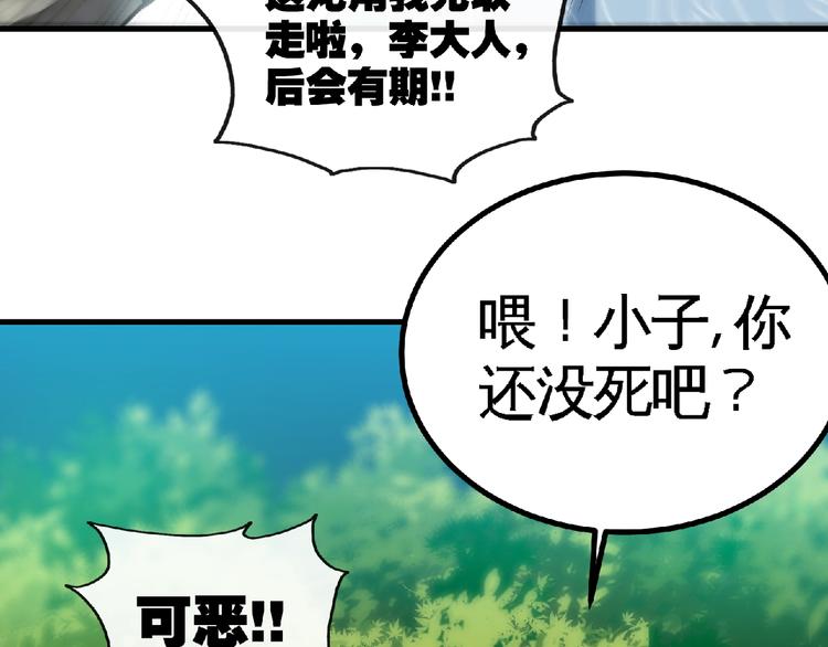 第22话 屠龙之刃！(1/2)-第24话