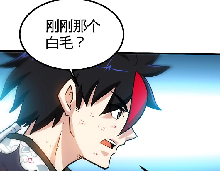 第22话 屠龙之刃！(1/2)-第24话