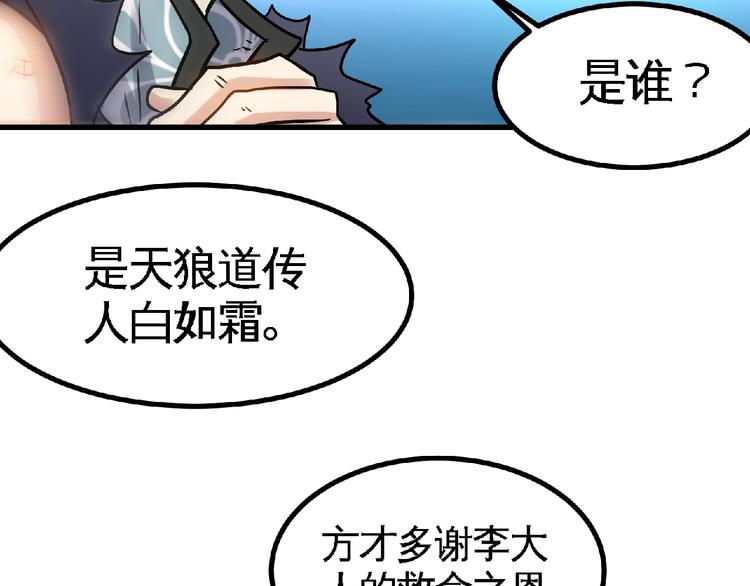 第22话 屠龙之刃！(1/2)-第24话