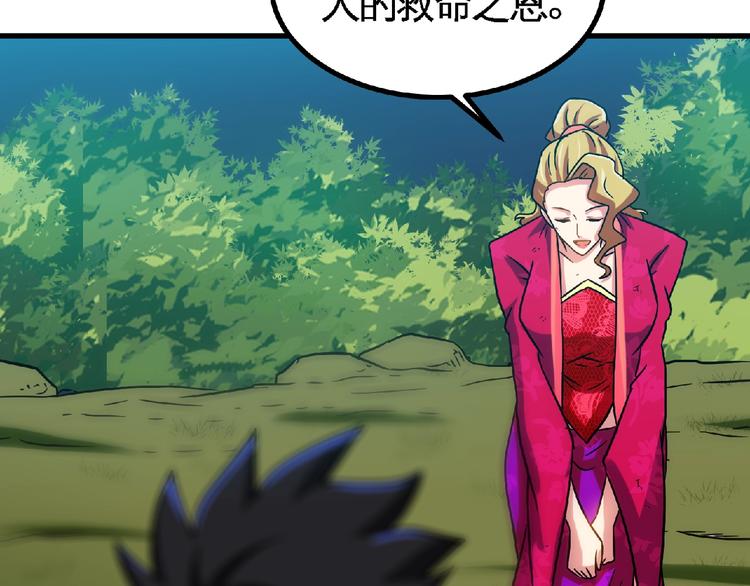 第22话 屠龙之刃！(1/2)-第24话