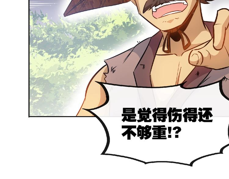 第22话 屠龙之刃！(1/2)-第24话