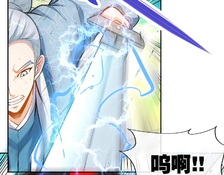 第22话 屠龙之刃！(1/2)-第24话