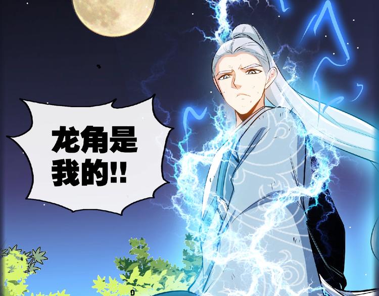 第22话 屠龙之刃！(1/2)-第24话