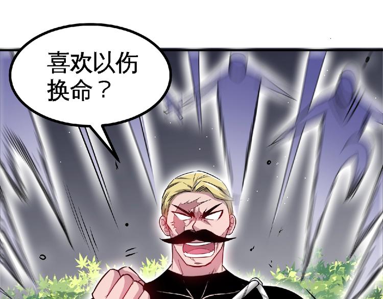 第24话 让你一命还不走？(1/2)-第26话