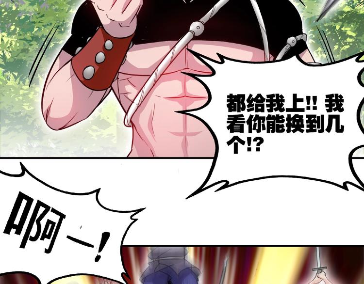 第24话 让你一命还不走？(1/2)-第26话