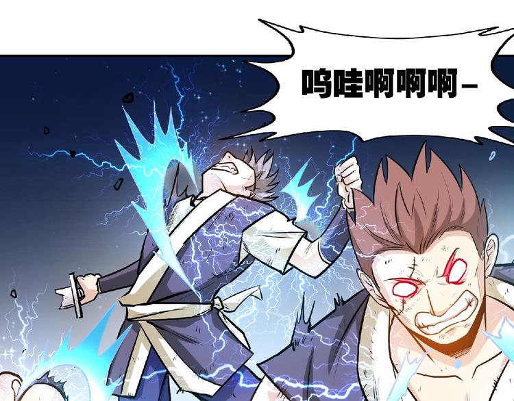 第24话 让你一命还不走？(1/2)-第26话