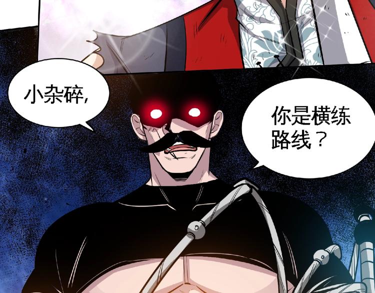 第24话 让你一命还不走？(1/2)-第26话