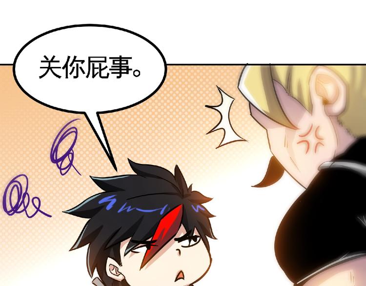 第24话 让你一命还不走？(1/2)-第26话