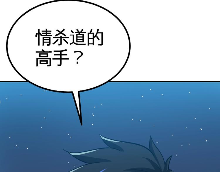 第24话 让你一命还不走？(1/2)-第26话