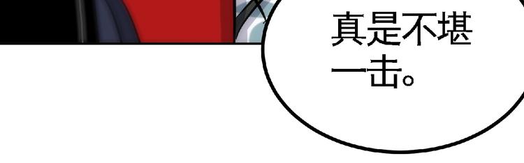 第24话 让你一命还不走？(1/2)-第26话