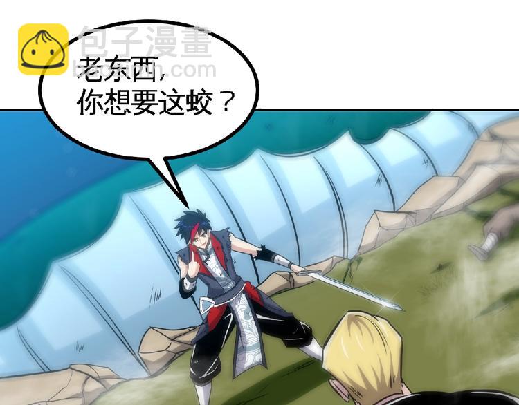 第24话 让你一命还不走？(1/2)-第26话