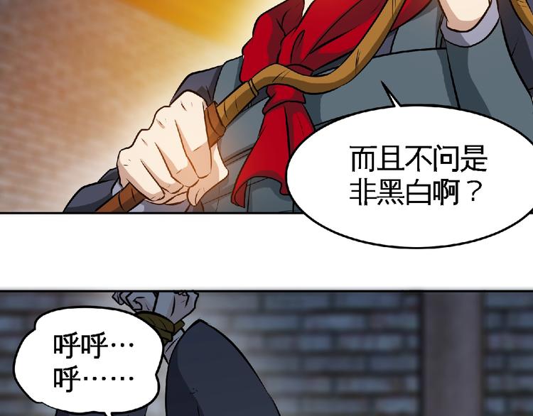 第28话 复仇者！(1/2)-第30话