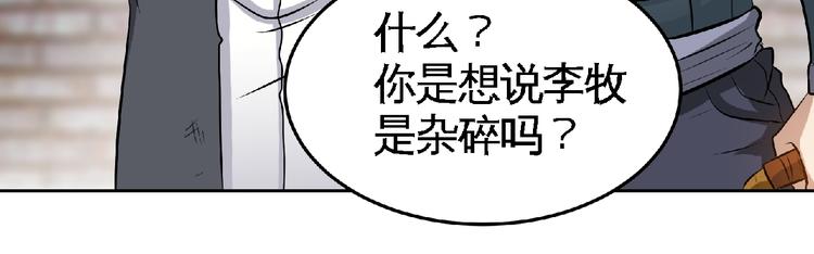 第28话 复仇者！(1/2)-第30话