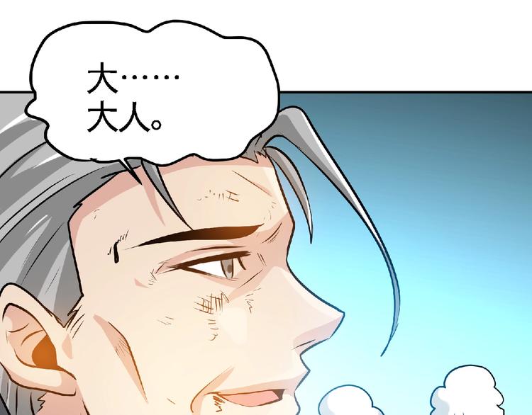 第28话 复仇者！(1/2)-第30话