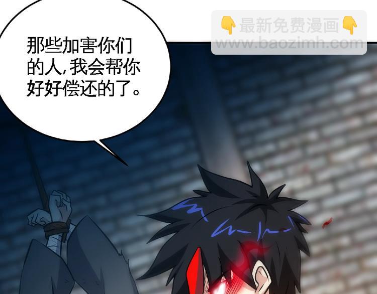 第28话 复仇者！(1/2)-第30话