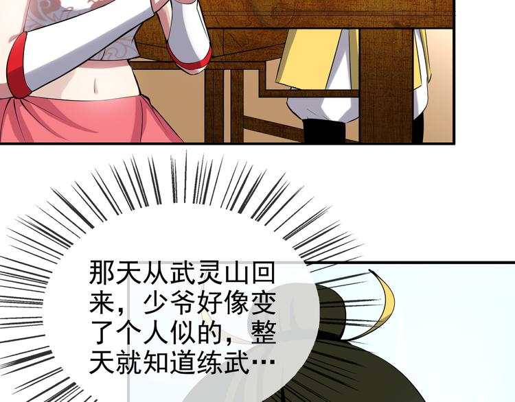 第2话 初次断案！(1/4)-第4话